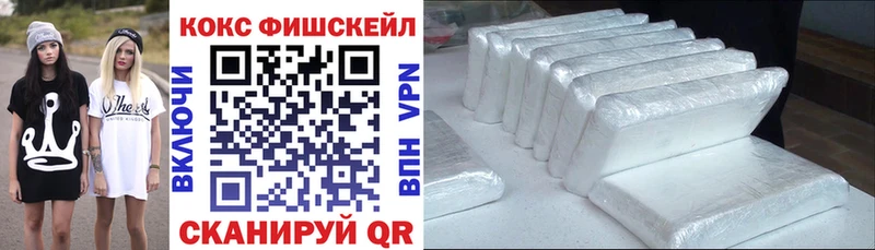 COCAIN FishScale  наркота  Камбарка 