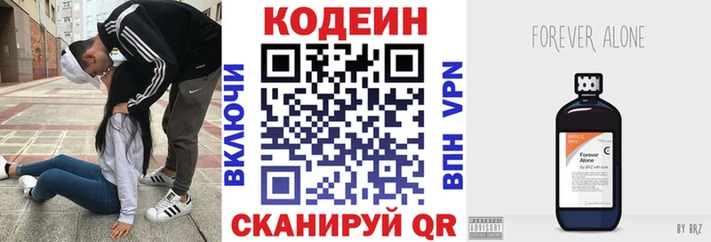 Кодеиновый сироп Lean напиток Lean (лин)  Камбарка 