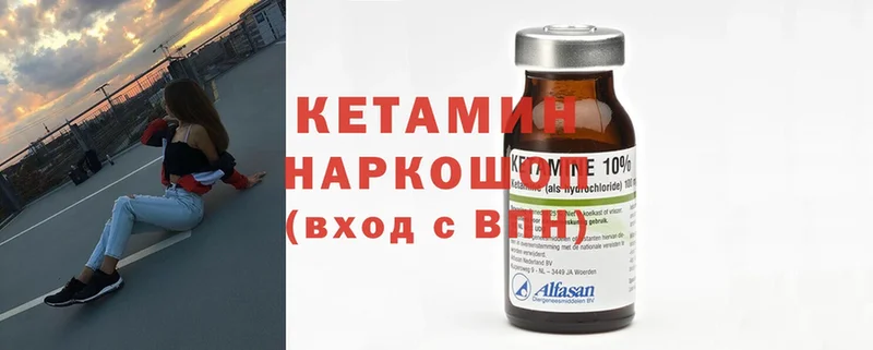 наркошоп  Камбарка  Кетамин ketamine 