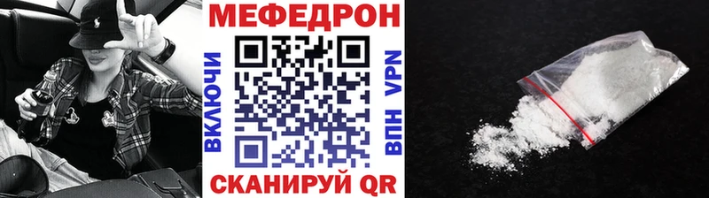 МЕФ мяу мяу Камбарка