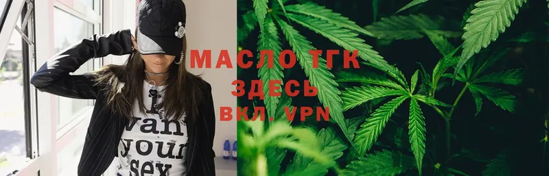 Дистиллят ТГК THC oil  Камбарка 